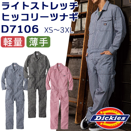 D7109