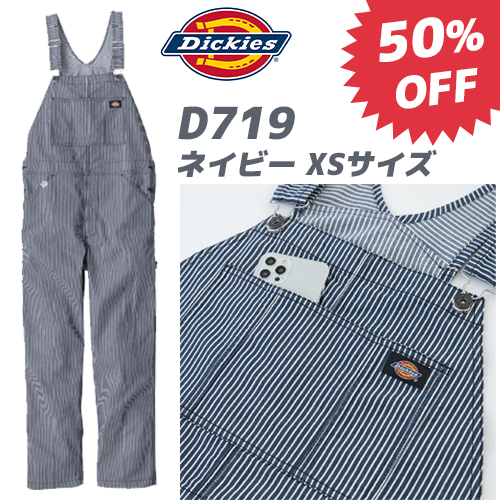 D719-SALE