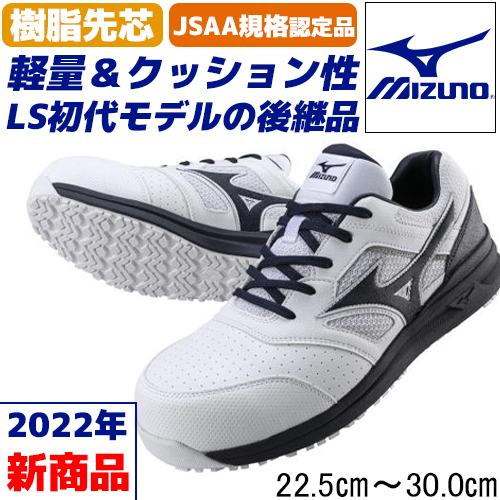 MIZUNO 限定 安全靴 デニム柄 作業靴 新品 未使用 メンズ 26.5㎝