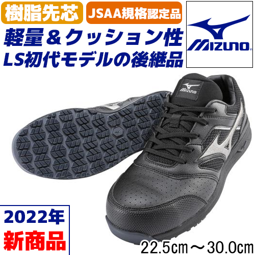ミズノ　MIZUNO　安全靴　オールマイティ　27㎝。 0