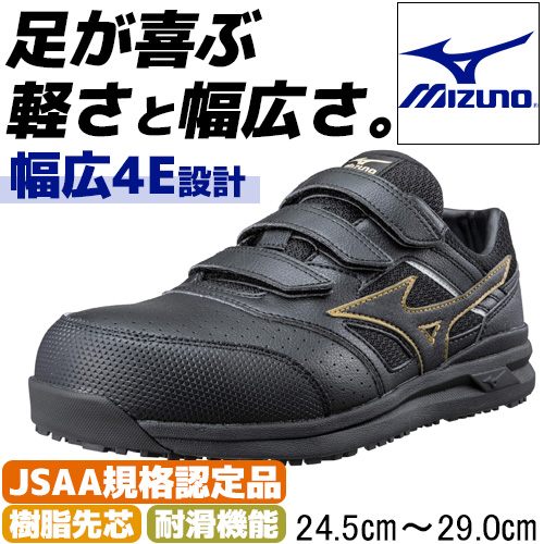 Mizuno（ミズノ）