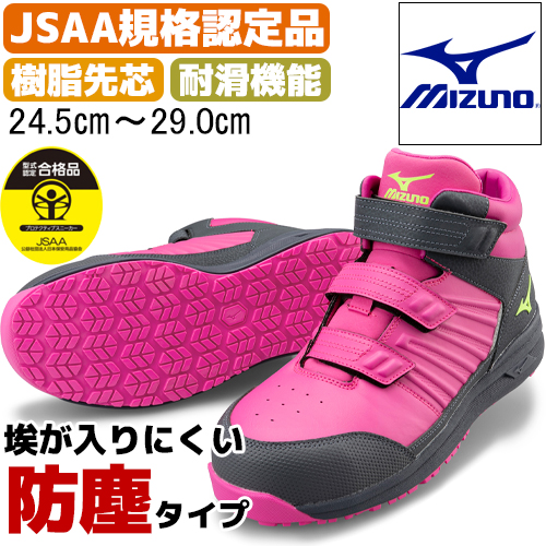 2022年秋新商品 強靭 衝撃吸収 ハイカットMizunoオールマイティ