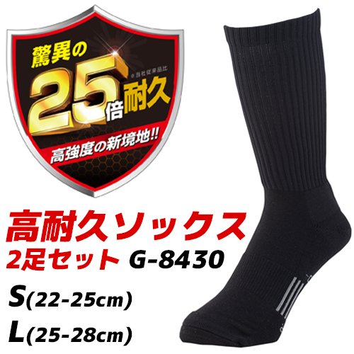 G-8430