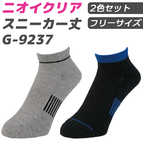 G9237