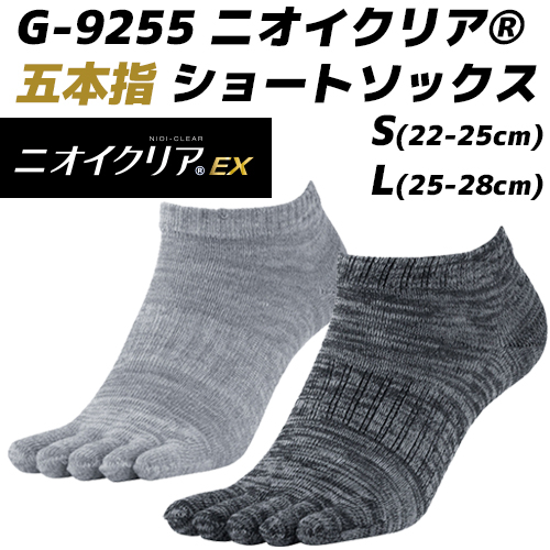 G-9255