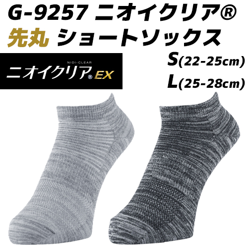 G-9257