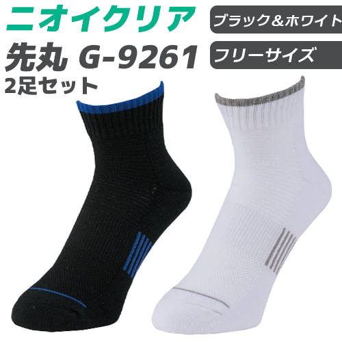 G-9261