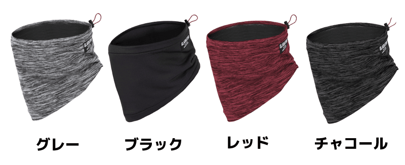 3WAYネックウォーマー　4色　グレー、ブラック、レッド、チャコール