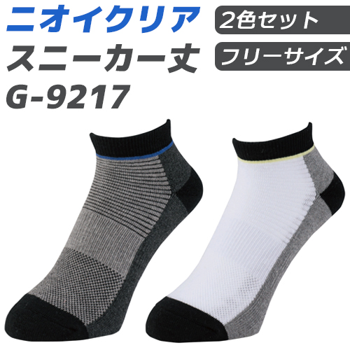 G-9217