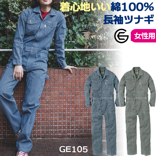 GE105-W