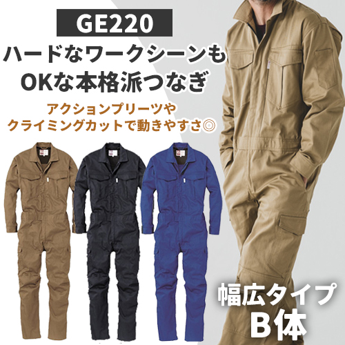 GE220-B