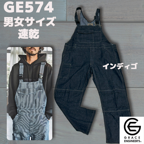 GE574-indigo