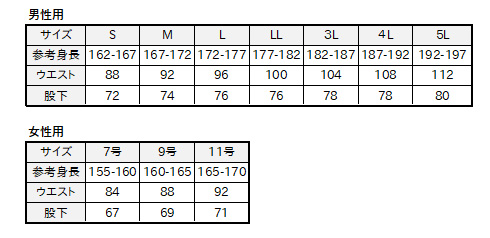 サロペット　GE-574のサイズ表