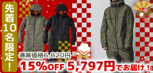 GE781ウインパツナギ 初売りセール!