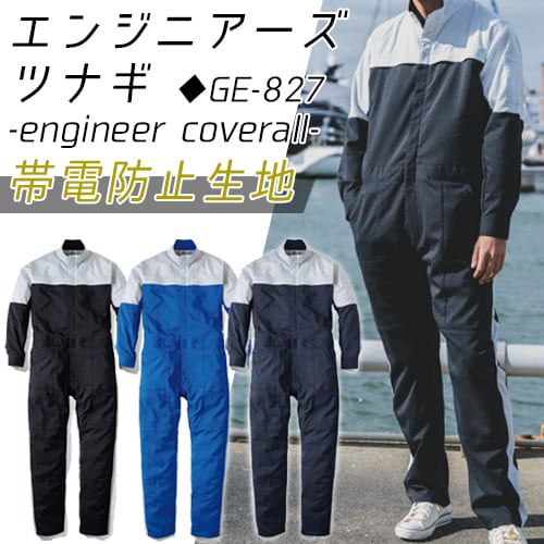 GE827