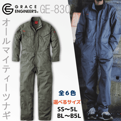 GE830-B