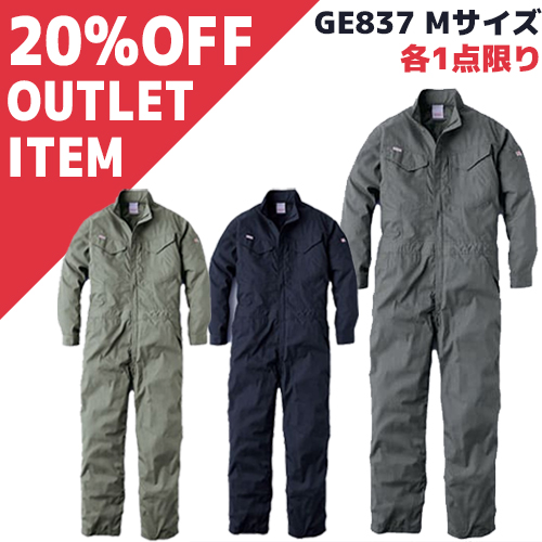 GE837-sale