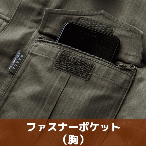 GE-870　ファスナーポケット　つなぎ