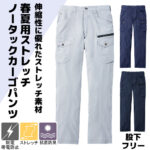 YOSHIKO KRIS-WEBB×L’EQUIPE】ストレッチサテン