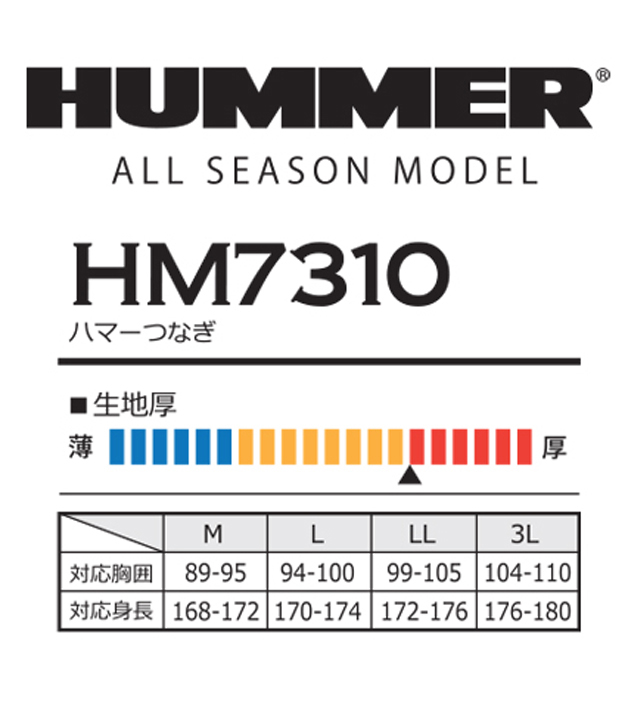 ハマーブランドのカジュアル長袖ツナギ 他のツナギとは一味違う柄 チドリ【HM7310】