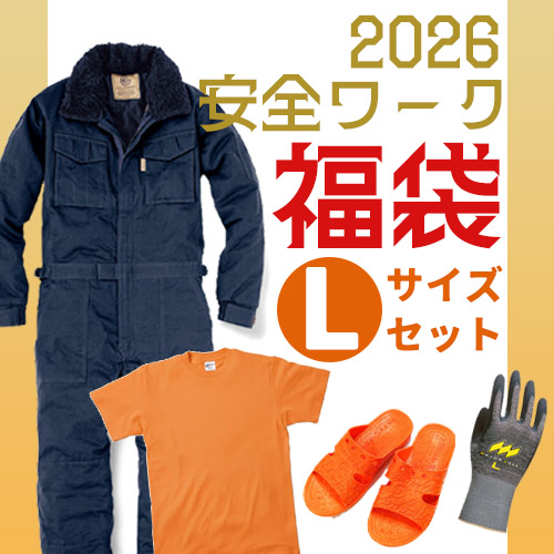 2026 Lucky Bag LAset