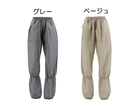 あぐりパンツ　LA-02　防水　防風　パンツ