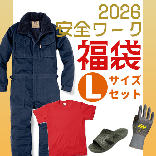 2026 Lucky Bag LBset