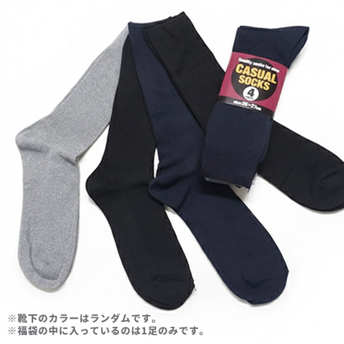 2026 Lucky Bag LLDset