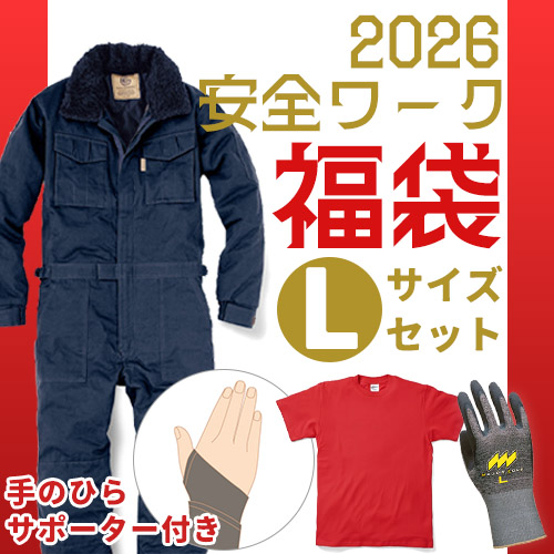 2026 Lucky Bag LCset