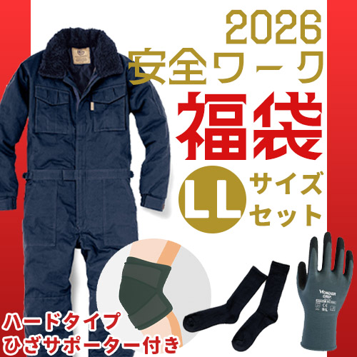 2026 Lucky Bag LLAset