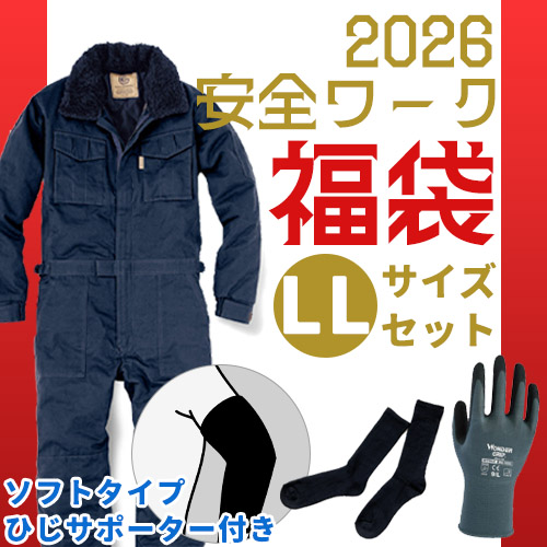 2026 Lucky Bag LLCset