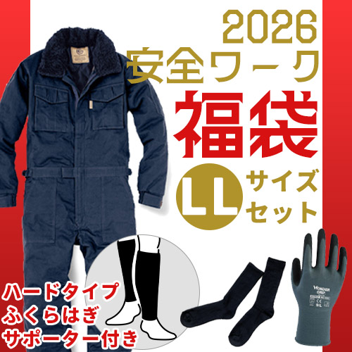 2026 Lucky Bag LLEset