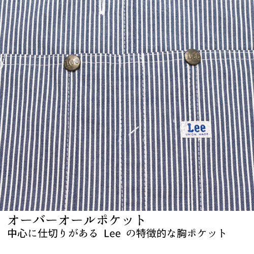 LWU39002　中心に仕切りがあるLeeの特徴的なオーバーオールポケット