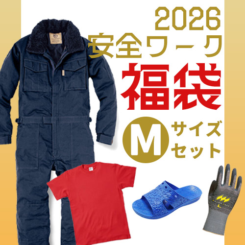 2026 Lucky Bag MAset