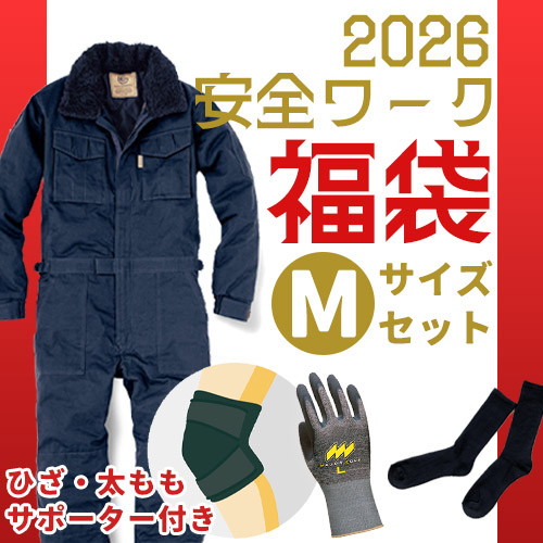 2026 Lucky Bag MBset