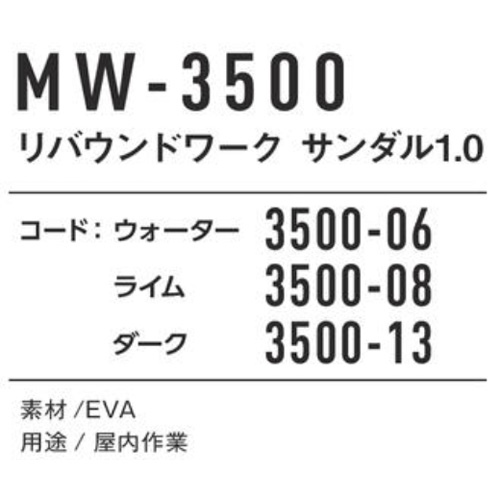 MW3500
