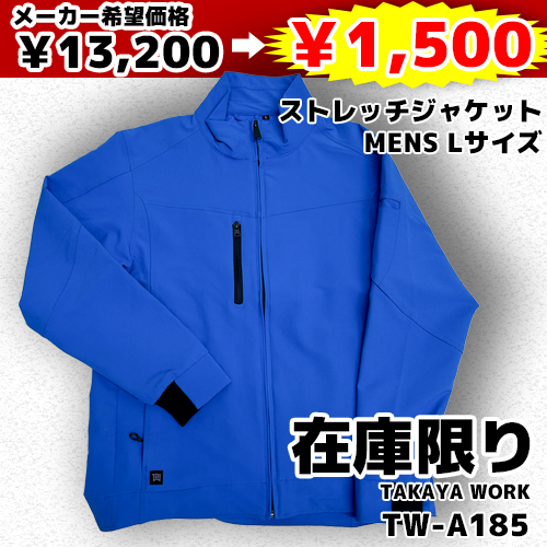 TWA185_sale