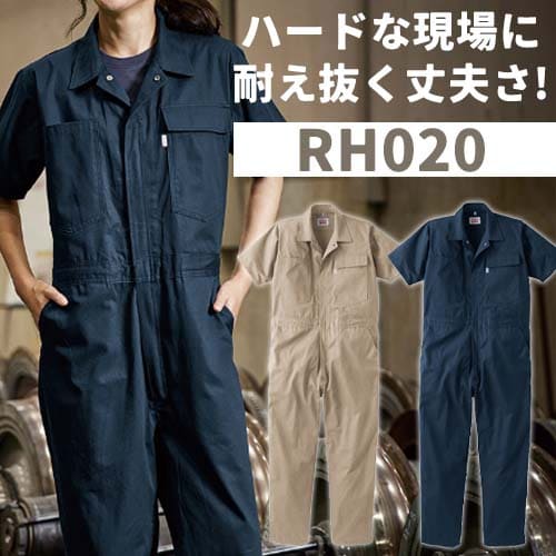 RH020