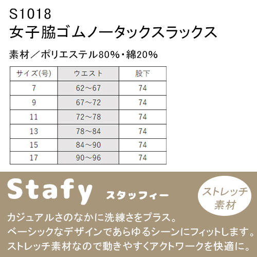 S1018-sale