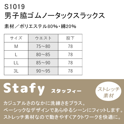 S1019-sale