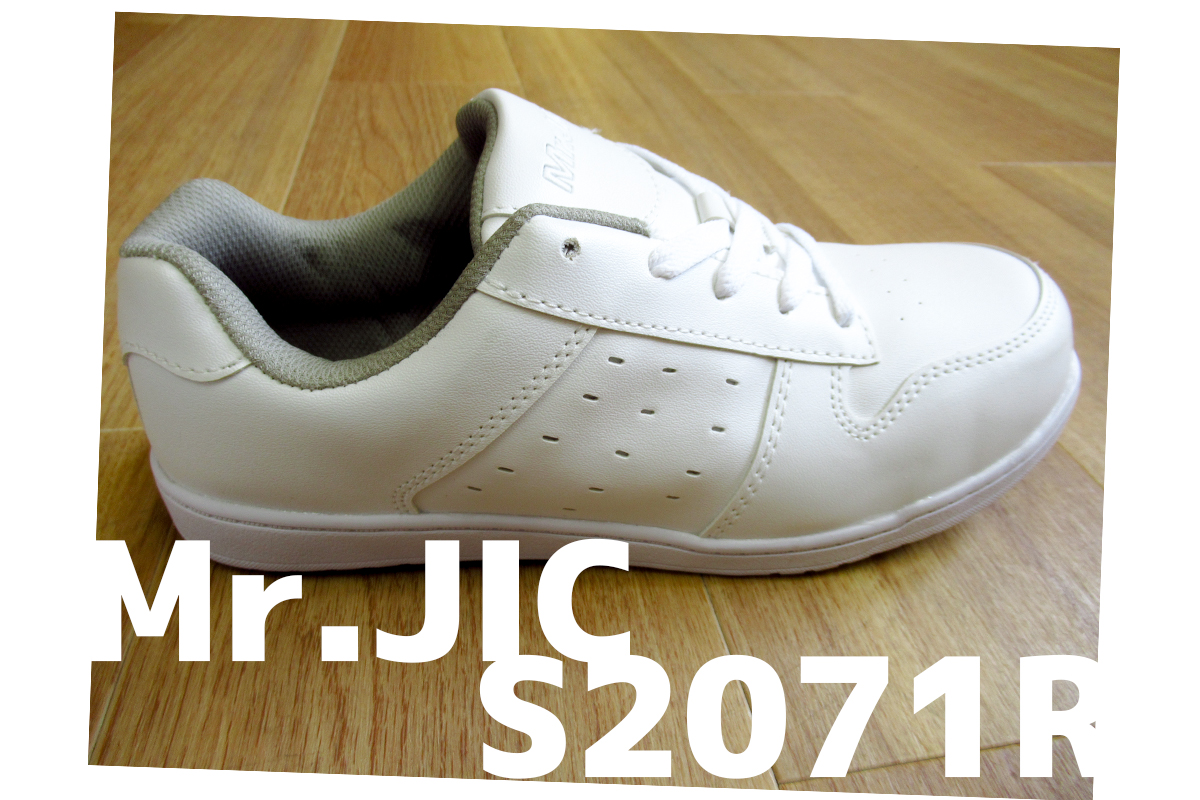 シンプル　イズ　ベスト！Mr.JICの安全靴【自重堂 S2071R】