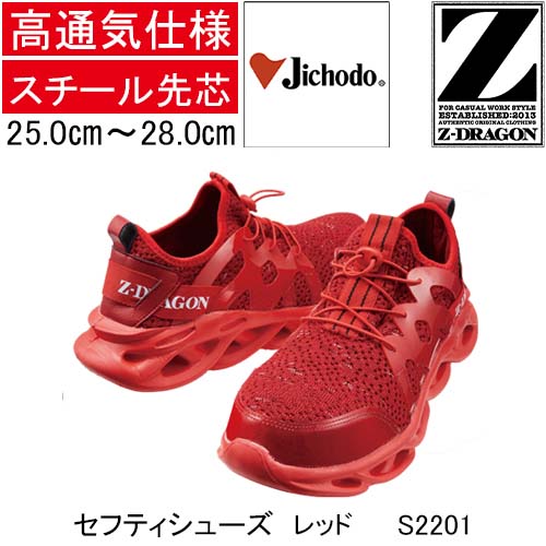 S2201-red