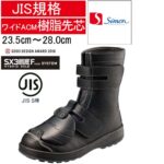 WS38 甲プロテクター　26.0 新品未使用 製品情報 | 働く方々の手と足を守る、安全と信頼のシモン