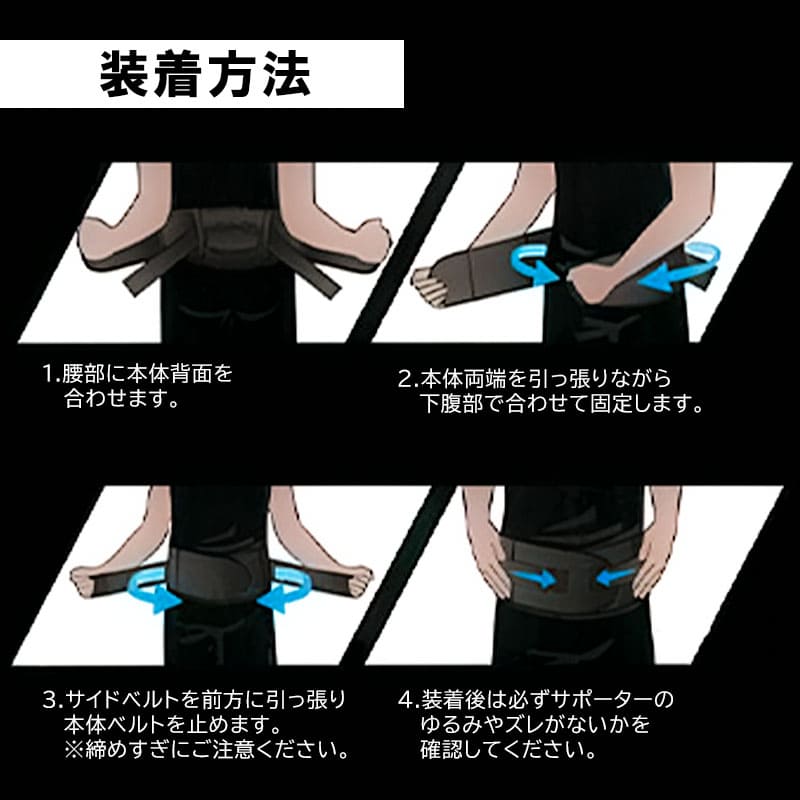 CG-3201 GEAR ウェスト 骨盤タイプ　装着方法