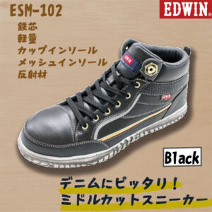ESM102-Black