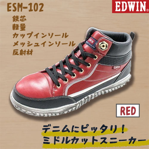 ESM102-red