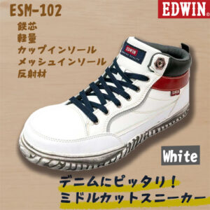 ESM102-white