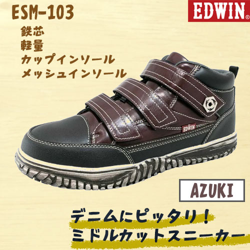 ESM103-azuki