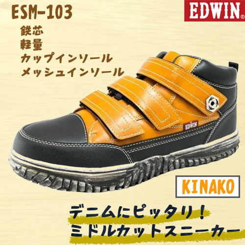 ESM103-kinako