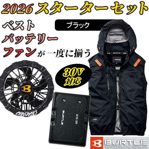 AC2094_set_bk